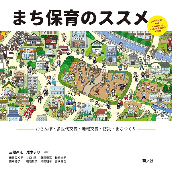 Amazon.co.jp: 子どもまちづくり型録 : 木下勇, 寺田光成, 松本暢子